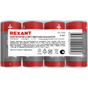 Аккумулятор Li-ion REXANT 16340 3,7В 700мАч без платы защиты 4 шт Аккумулятор Li-ion REXANT 16340 3,7В 700мАч без платы защиты 4 шт