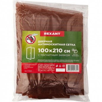 Дверная антимоскитная сетка REXANT 210х100 см коричневая (магниты пришиты по всей длине сетки!) Дверная антимоскитная сетка REXANT 210х100 см коричневая (магниты пришиты по всей длине сетки!)