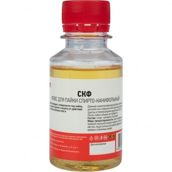 Флюс для пайки REXANT, СКФ (спирто-канифольный), 100 мл, флакон Флюс для пайки REXANT, СКФ (спирто-канифольный), 100 мл, флакон