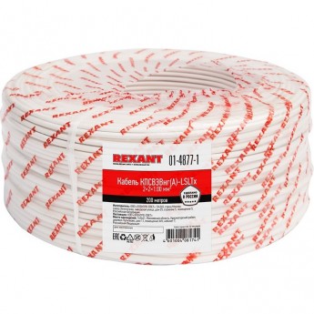 Кабель REXANT КПСВЭВНГ(А)-LSLTx 2x2x1.00 мм² для пожарной сигнализации 200 м Кабель REXANT КПСВЭВНГ(А)-LSLTx 2x2x1.00 мм² для пожарной сигнализации 200 м