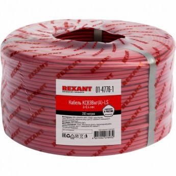 Кабель REXANT KСВЭВНГ(А)-LS 6х0.4 мм сигнальный 200м Кабель REXANT KСВЭВНГ(А)-LS 6х0.4 мм сигнальный 200м