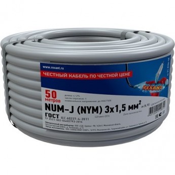 Кабель REXANT NUM-J 3x1.5 мм² силовой медный 50 м Кабель REXANT NUM-J 3x1.5 мм² силовой медный 50 м
