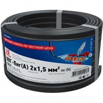 Кабель REXANT ВВГ-ПНГ(А) 2x1.5 мм² силовой медный 20 м Кабель REXANT ВВГ-ПНГ(А) 2x1.5 мм² силовой медный 20 м