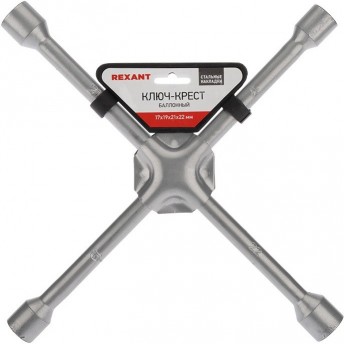 Ключ-крест баллонный REXANT 17х19х21х22 мм, усиленный, толщина 16 мм Ключ-крест баллонный REXANT 17х19х21х22 мм, усиленный, толщина 16 мм