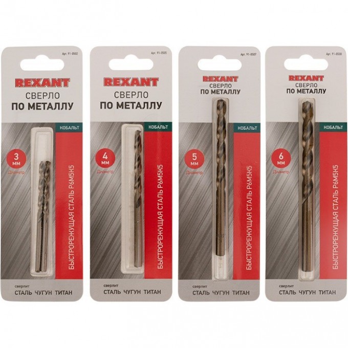 Набор сверл по металлу REXANT ТОКАРЬ MINI (P6M5K5) диаметр 3-4-5-6 мм (4 шт.) 91-0590
