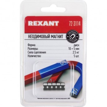 Неодимовый магнит диск REXANT 10х5 мм сцепление 2,5 кг (упаковка 5 шт) Неодимовый магнит диск REXANT 10х5 мм сцепление 2,5 кг (упаковка 5 шт)