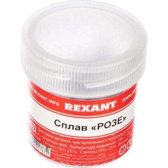Припой REXANT «СПЛАВ РОЗЕ», 50г, (олово 25%, свинец 25%, Висмут 50%), баночка Припой REXANT «СПЛАВ РОЗЕ», 50г, (олово 25%, свинец 25%, Висмут 50%), баночка