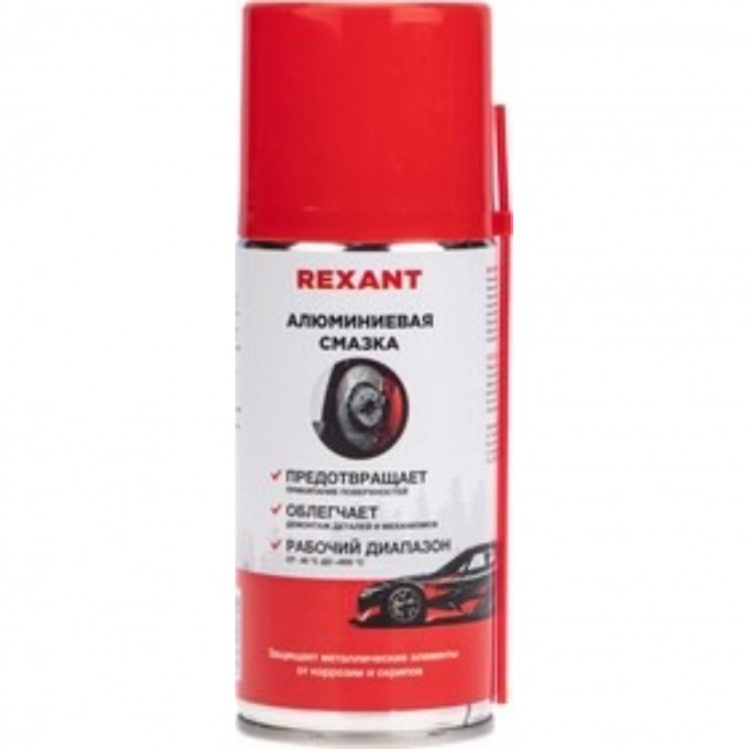 Смазка алюминиевая REXANT 210мл аэрозоль 85-0075