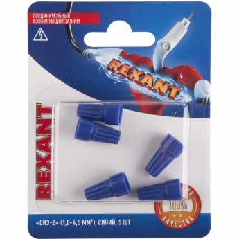 Соединительный изолирующий зажим REXANT "СИЗ-2", 1,0-4,5 мм², синий, 5 шт. Соединительный изолирующий зажим REXANT "СИЗ-2", 1,0-4,5 мм², синий, 5 шт.